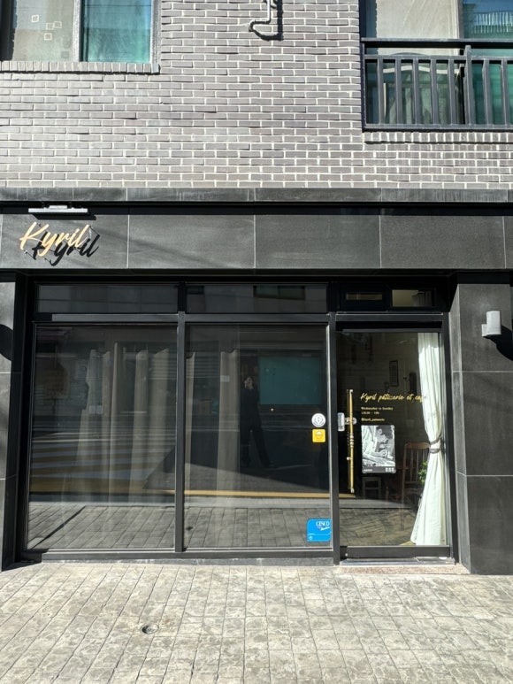 키릴(Kyril) 이미지