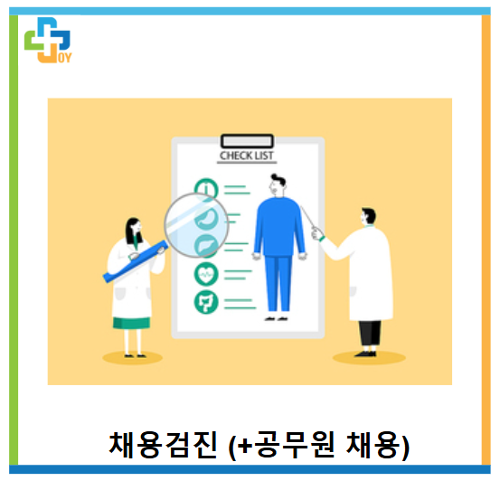 기쁨내과의원 이미지