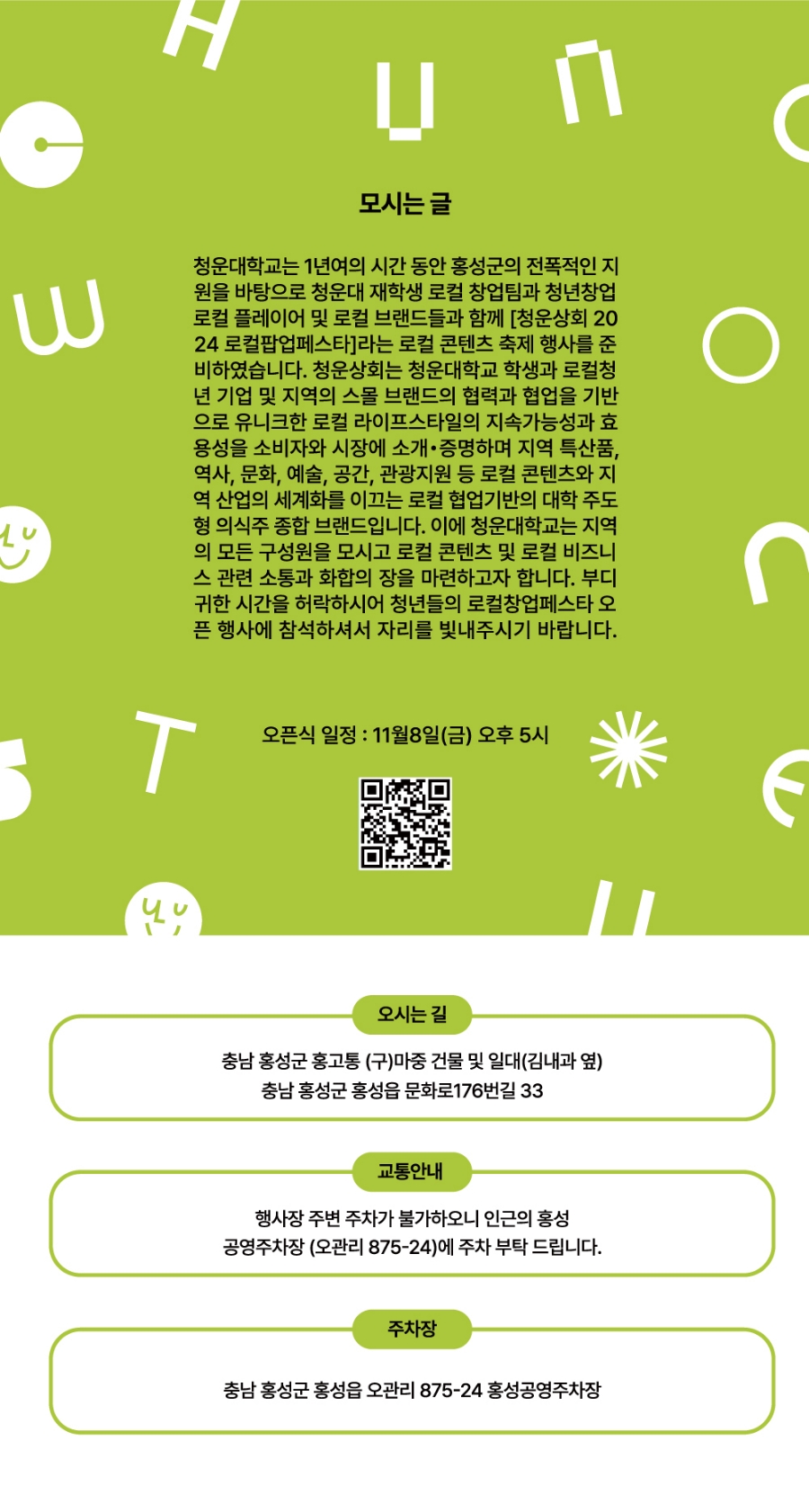청운상회 이미지