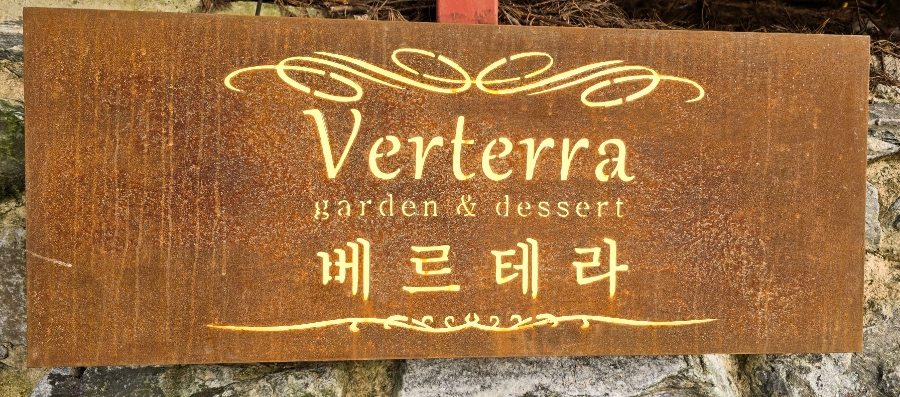 베르테라 이미지