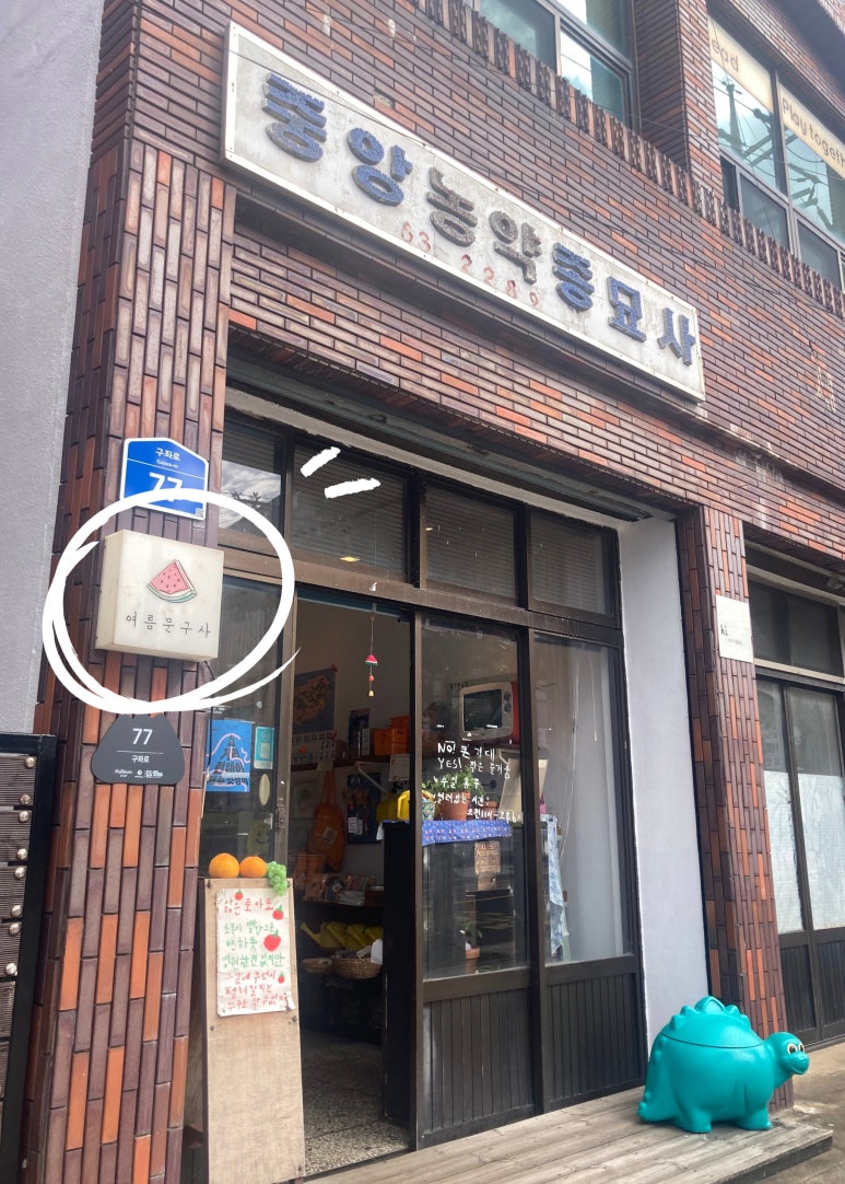 중앙문구사 이미지