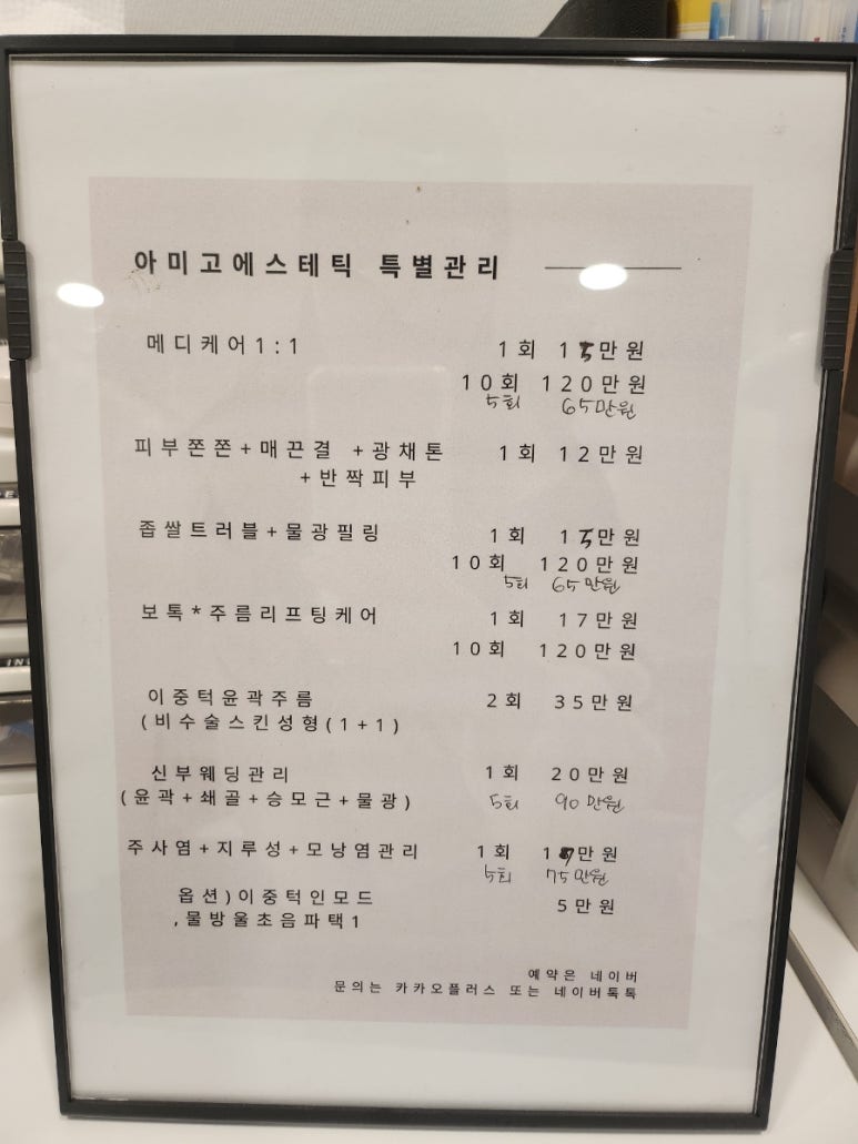 아미고에스테틱 이미지
