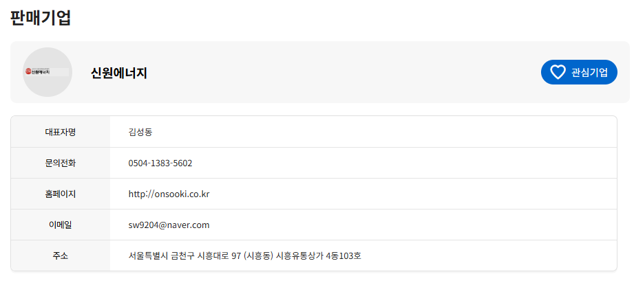 신원특수 이미지