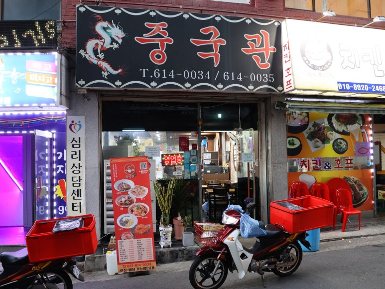 정통중국관 이미지