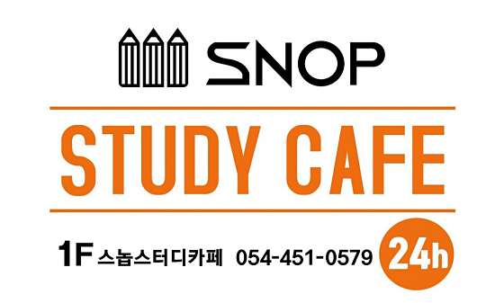 스놉스터디카페구미원남점 이미지