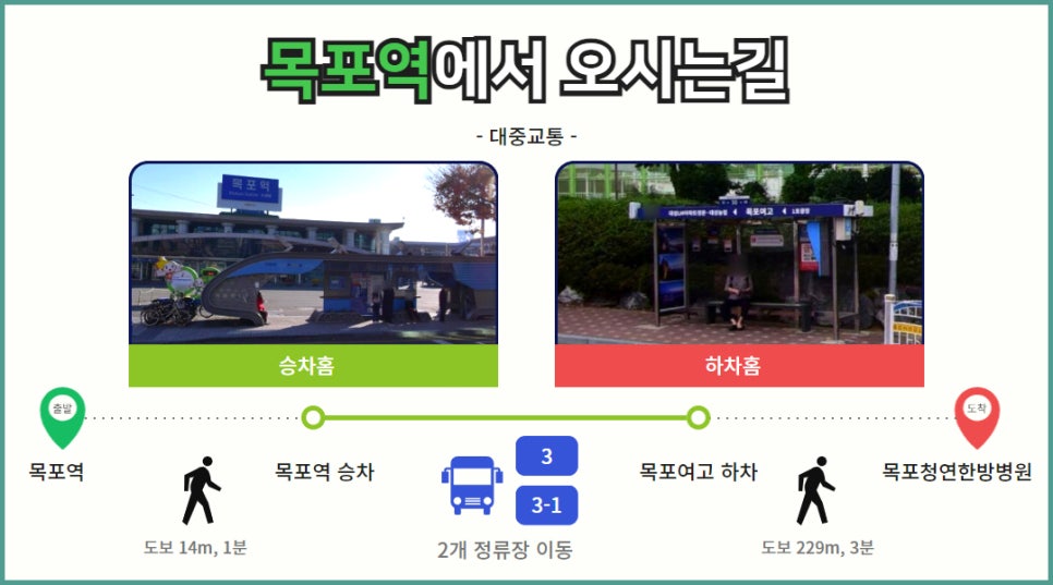 목포청연한방병원 이미지