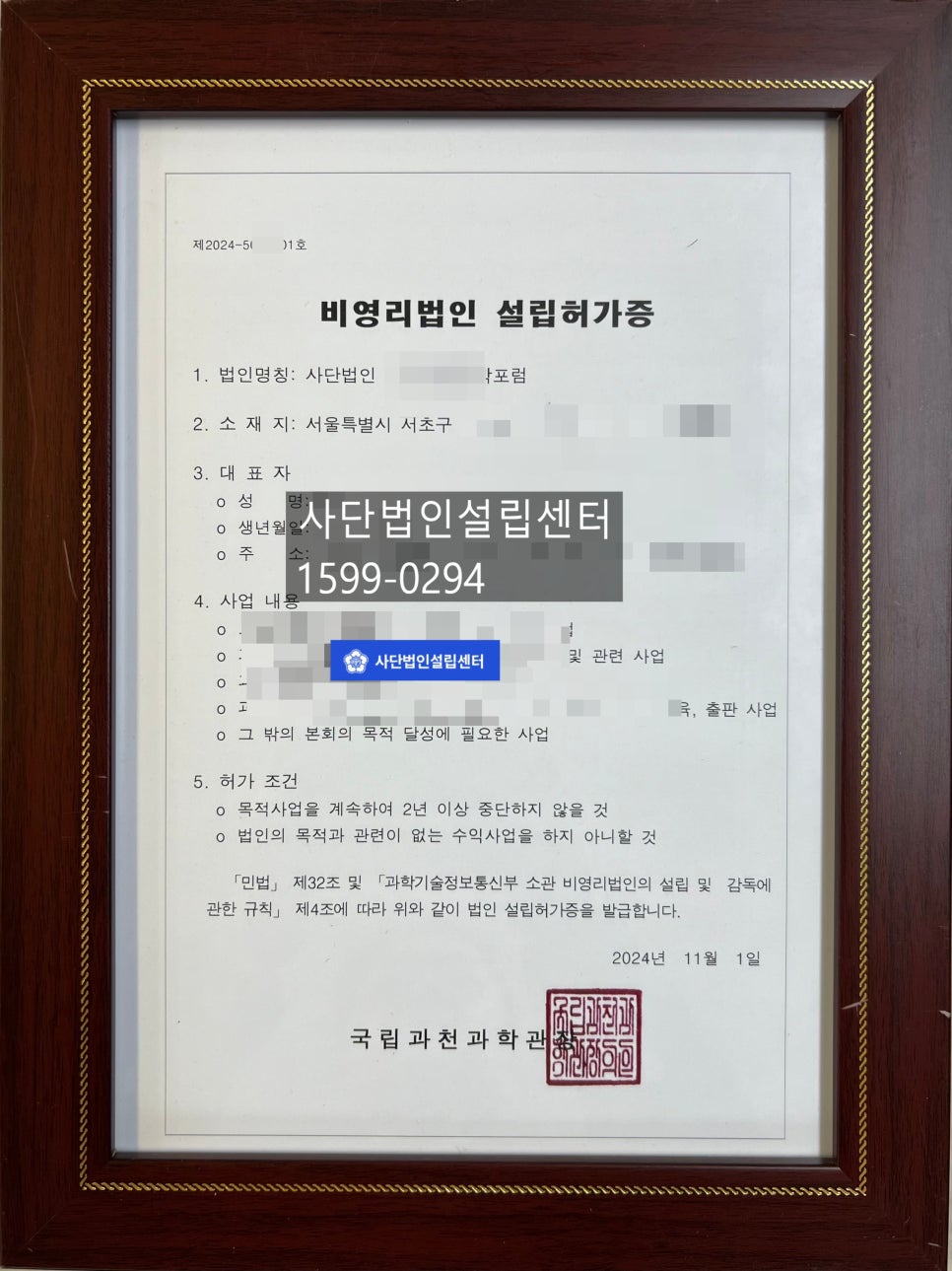 과학기술정보통신부 이미지