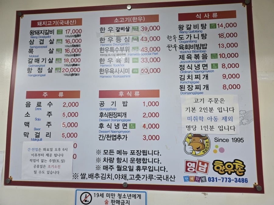 영남한우촌 이미지