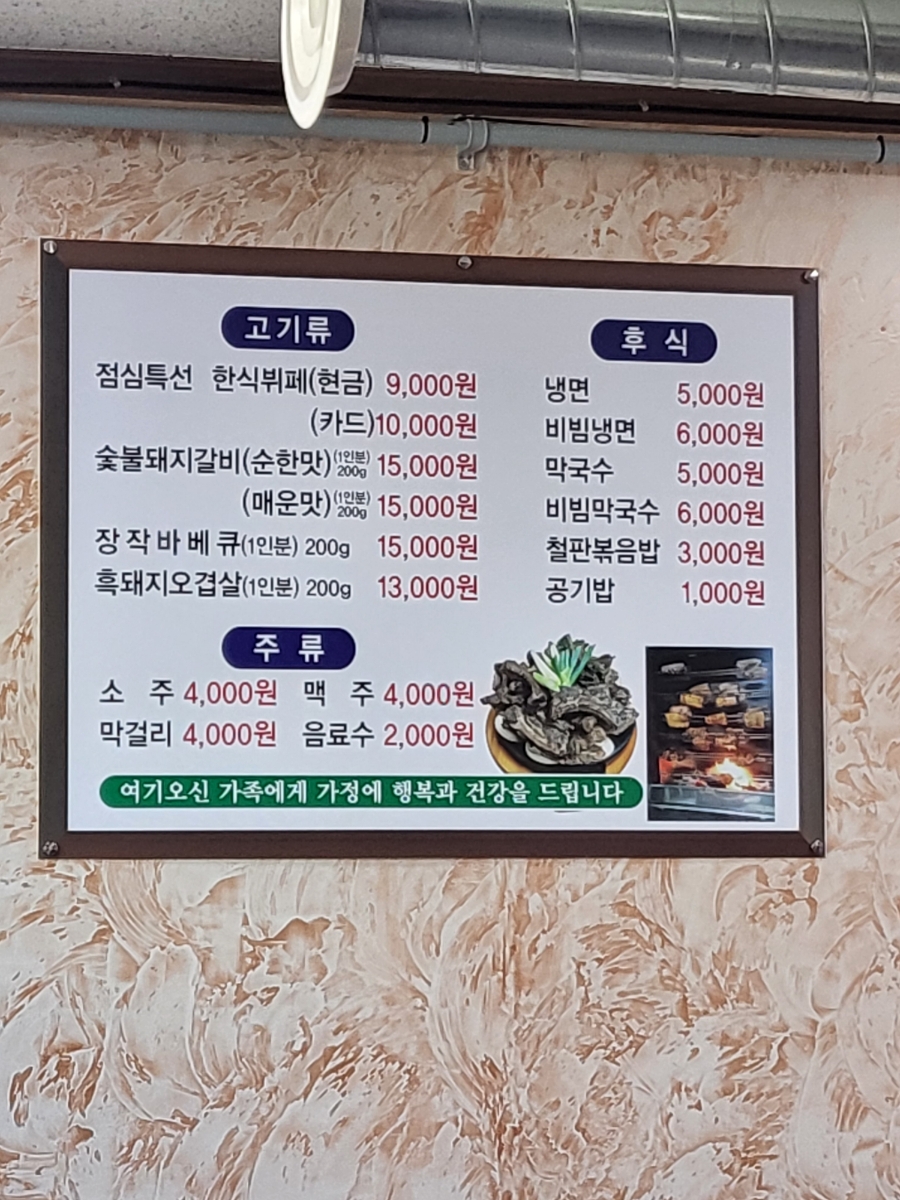 삼부자정육돈돼지돈 이미지