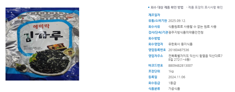 (주)광천다솔김 이미지