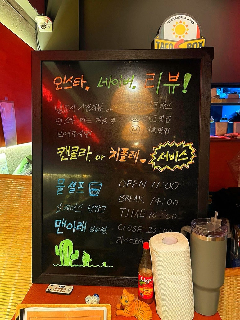 타코박스 이미지