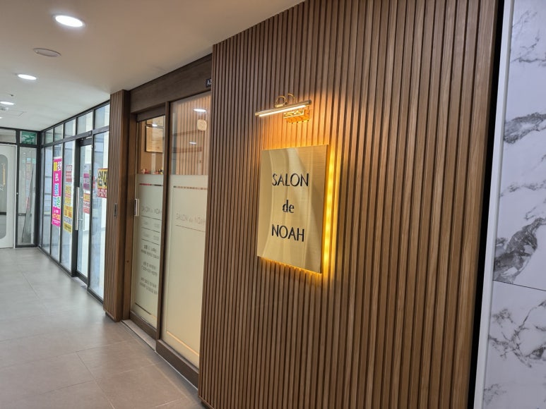살롱드노아 이미지