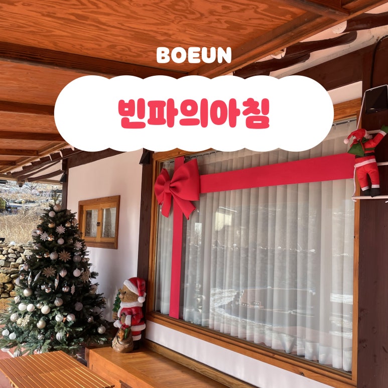 보은 서원한옥 이미지