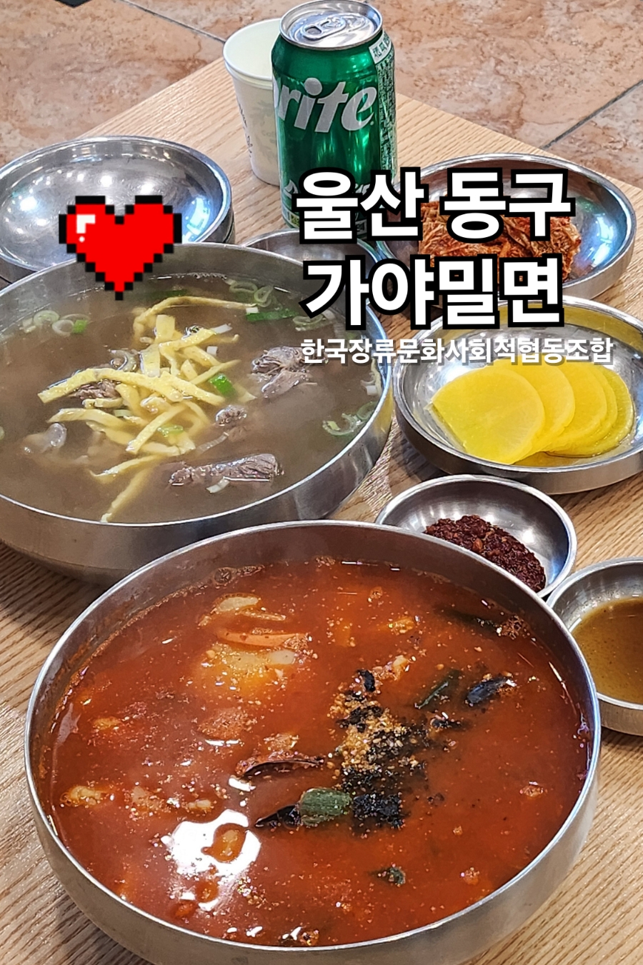 한국장류문화사회적협동조합 이미지