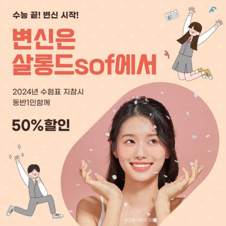 써니살롱 이미지