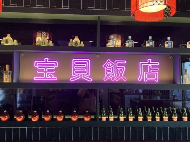 보배반점경북 이미지