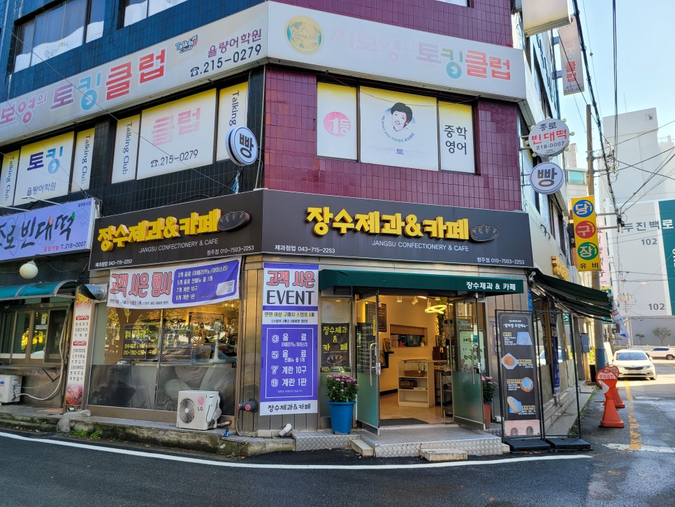 장수제과&카페 이미지