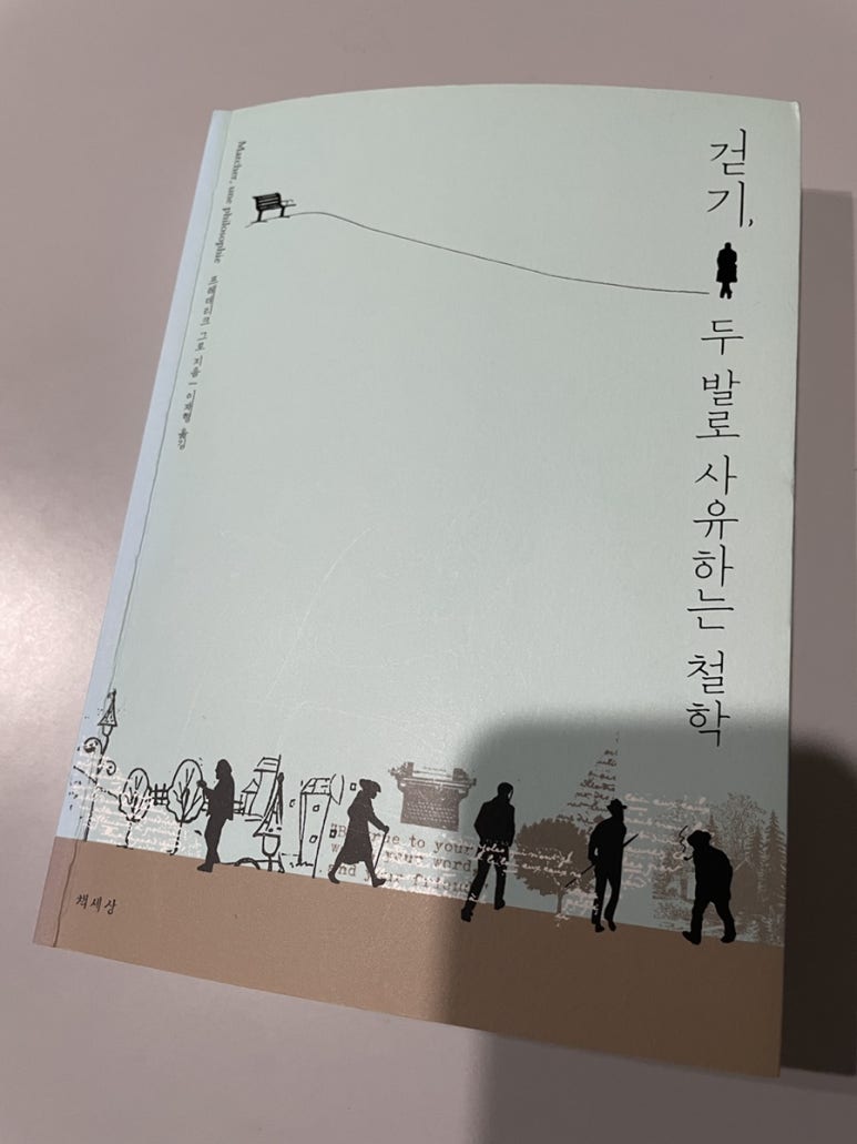 두발로걷자 이미지