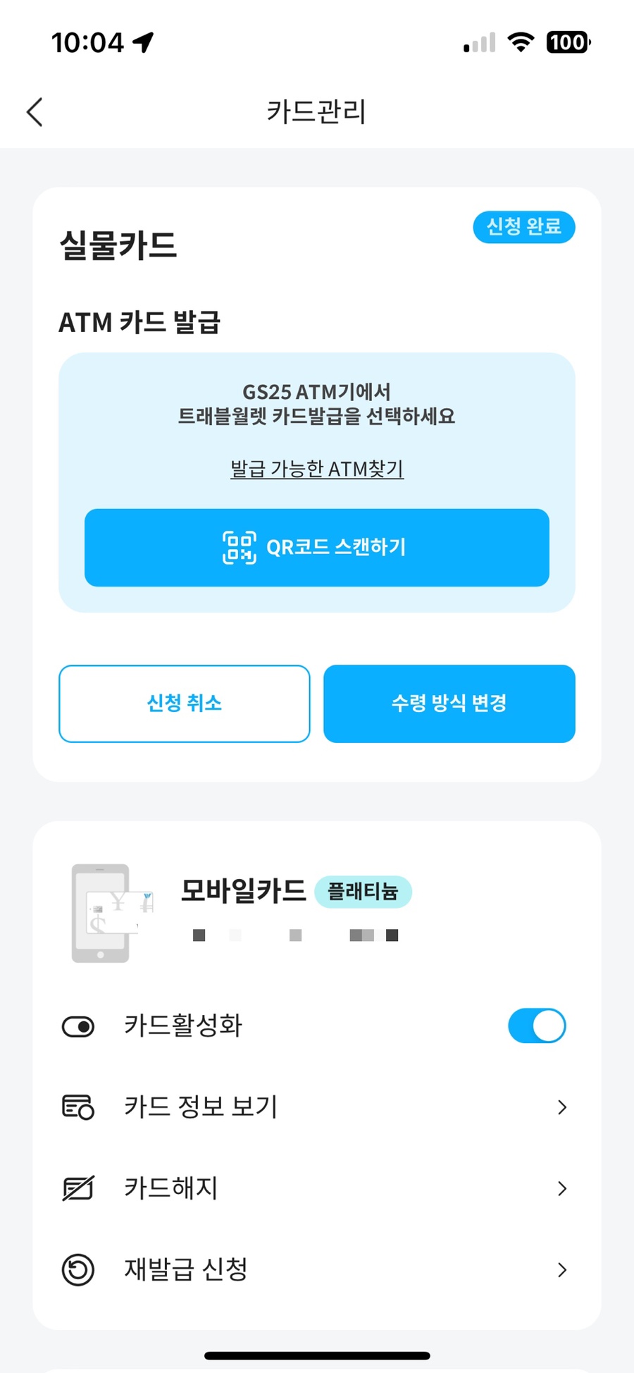 GS25 역삼쏘도베점 이미지