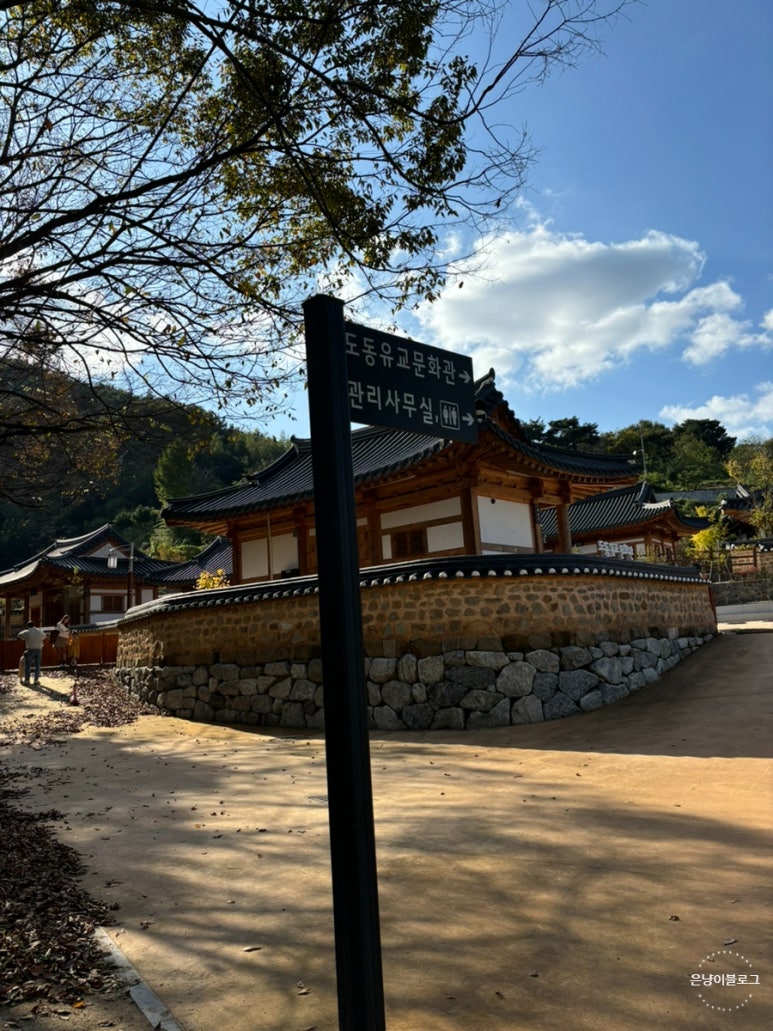 도동유교문화관 이미지