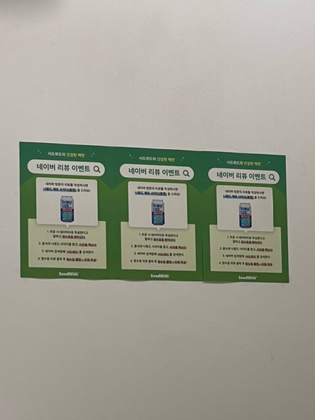 시드위드 이미지