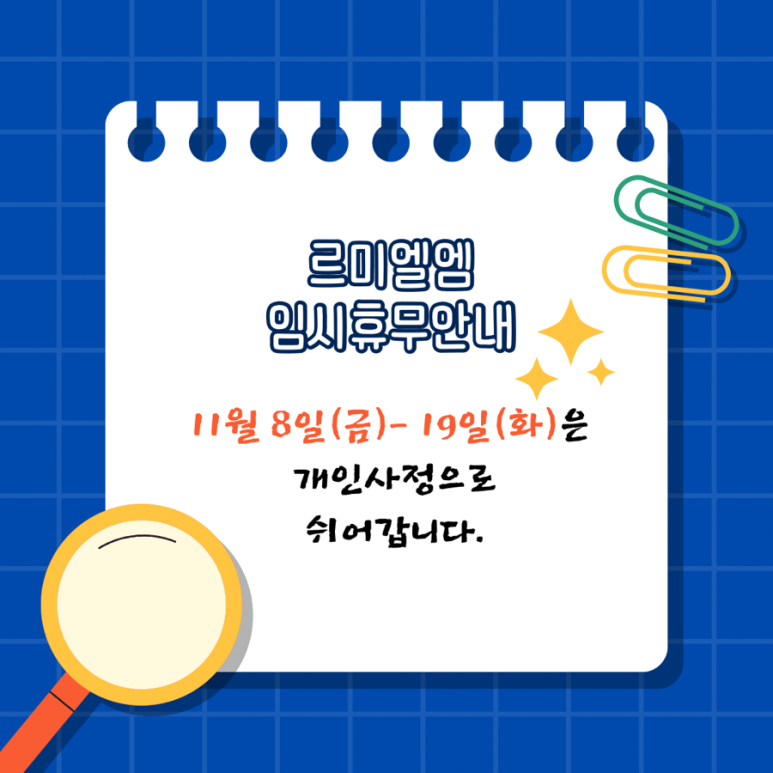 르미엘 이미지