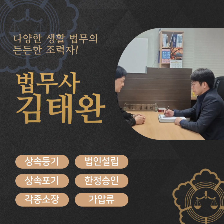 지니법무사사무소 이미지