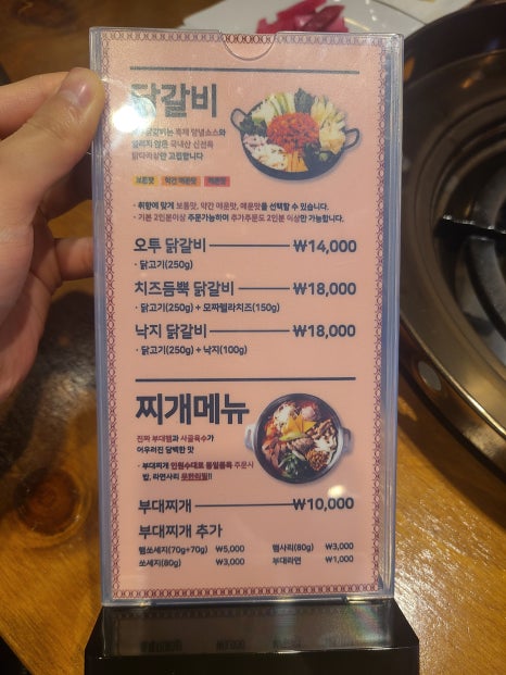 오투닭갈비&부대찌개안산 이미지