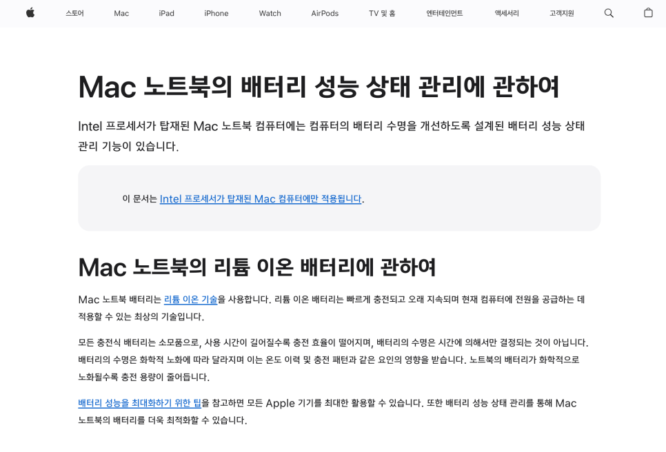 중고 노트북 2019년 맥북프로 16 터치바 배터리 오래사용하는 방법 ft. 디테크 이미지 7