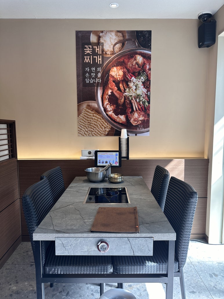 신사꽃게당 이미지