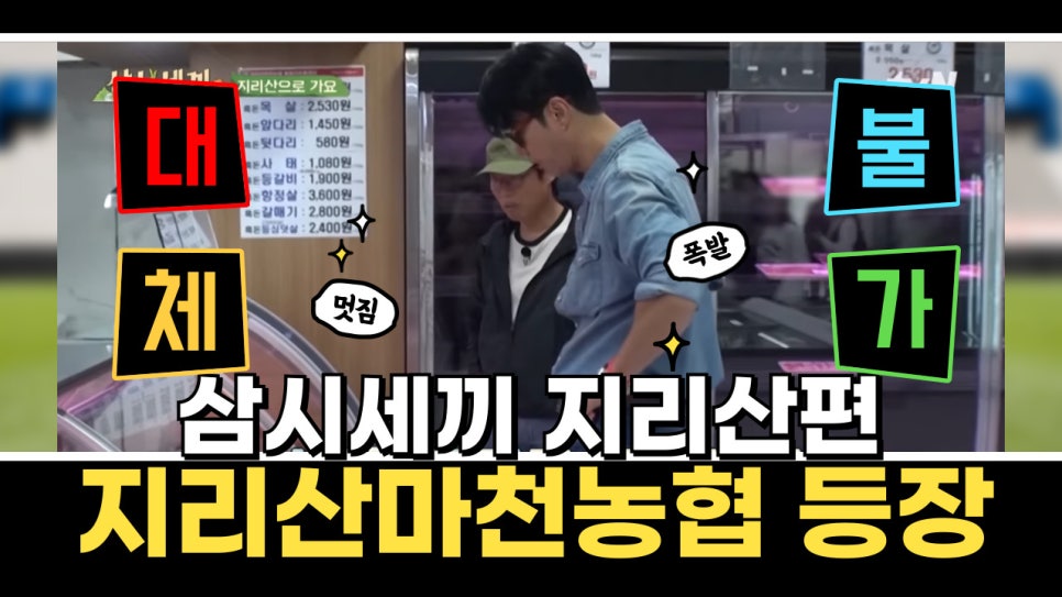 마천유통 이미지