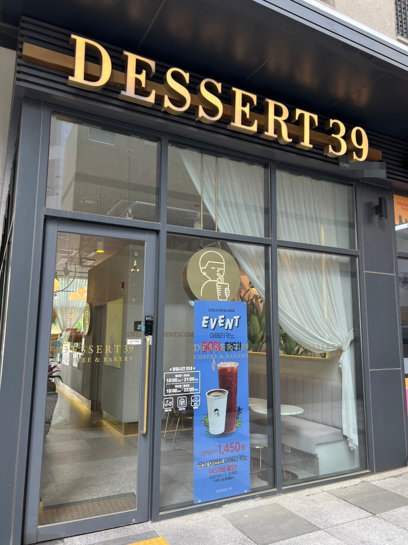 디저트39 노원 이미지