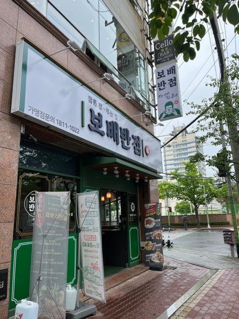 보배반점 부산사직점 이미지