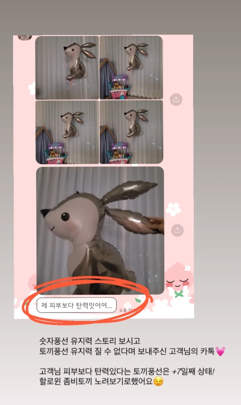 롤링벌룬 이미지