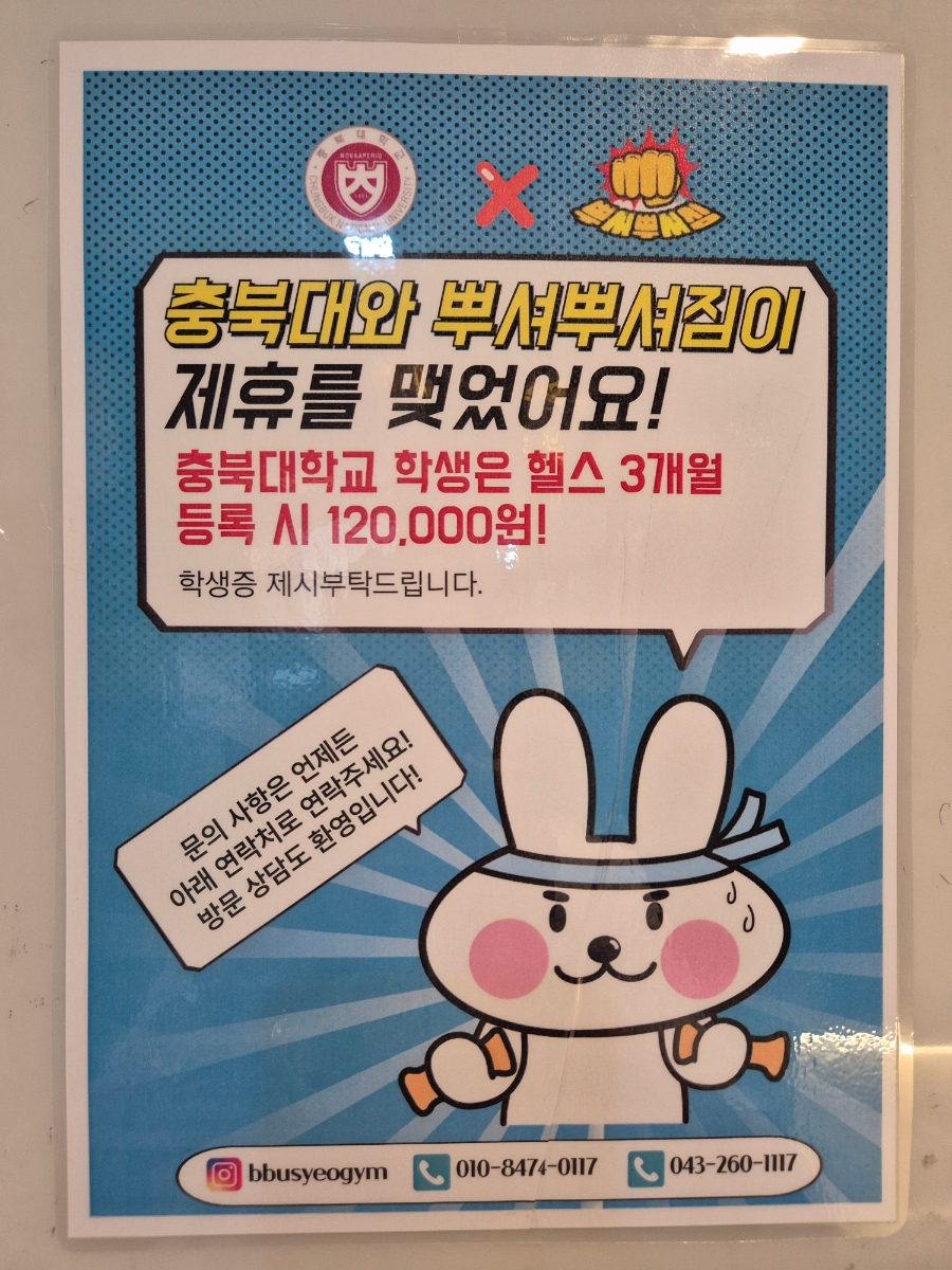 뿌셔뿌셔짐 이미지