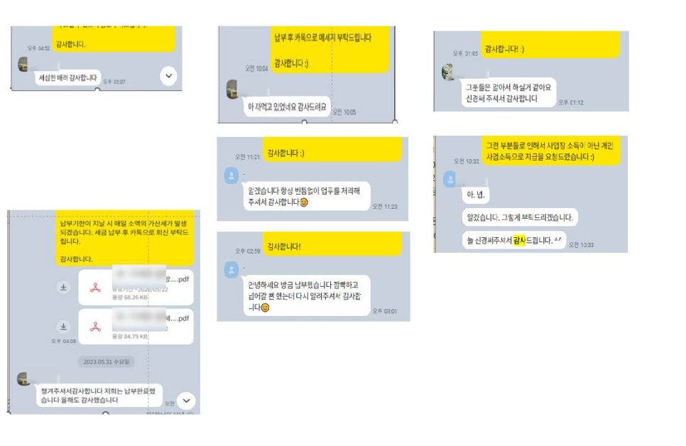 택스디자인세무회계 이미지
