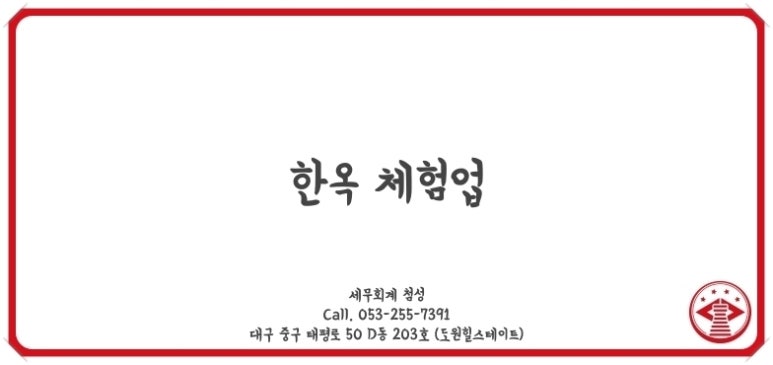 세무회계첨성 이미지