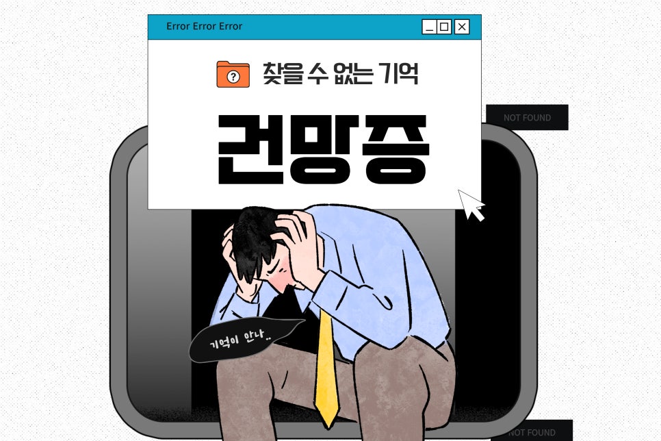 50대 남성의 건강을 위한 필수템, 대웅생명과학 인지력 앤 유산균케어 3중기능성 30포 기능성 리뷰 이미지 2