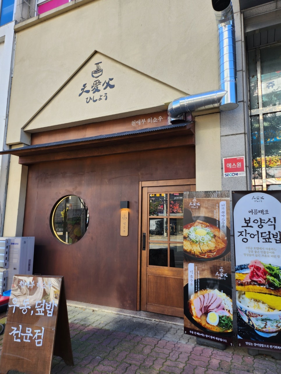 천애부히쇼우 이미지