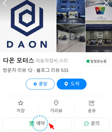 시흥세차장 이미지