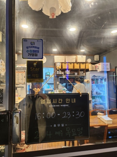 육회왕자연어공주광교 이미지