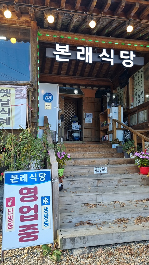 하동밥집 이미지
