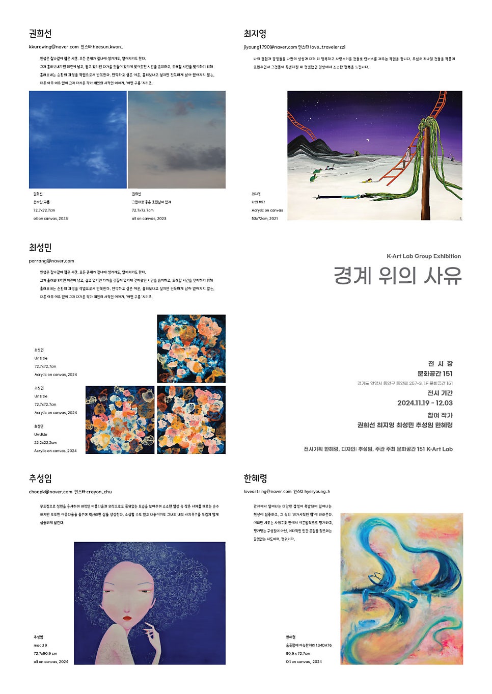 문화공간151 이미지