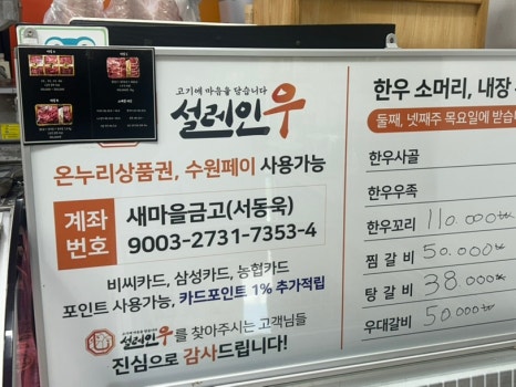 설레인우 고색점 이미지