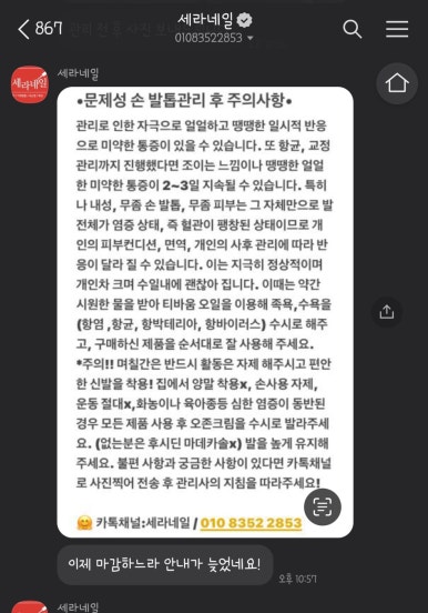 세라네일 이미지