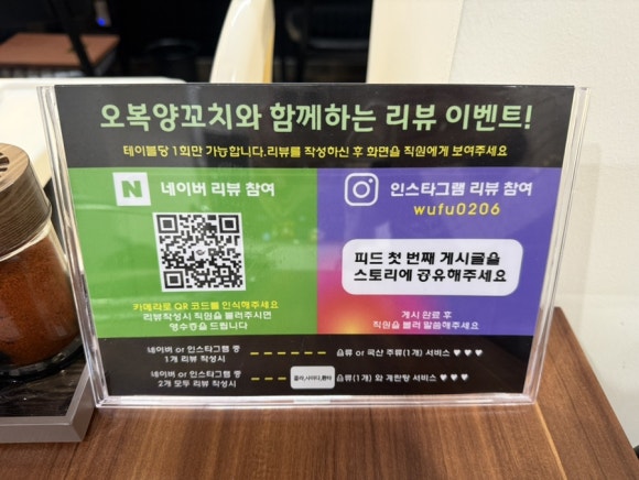 오복양꼬치 이미지