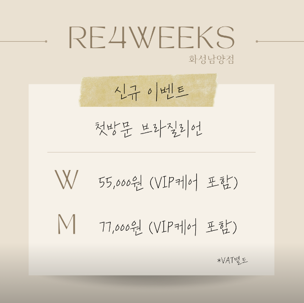 리포윅스슈가링왁싱화성남양점 이미지