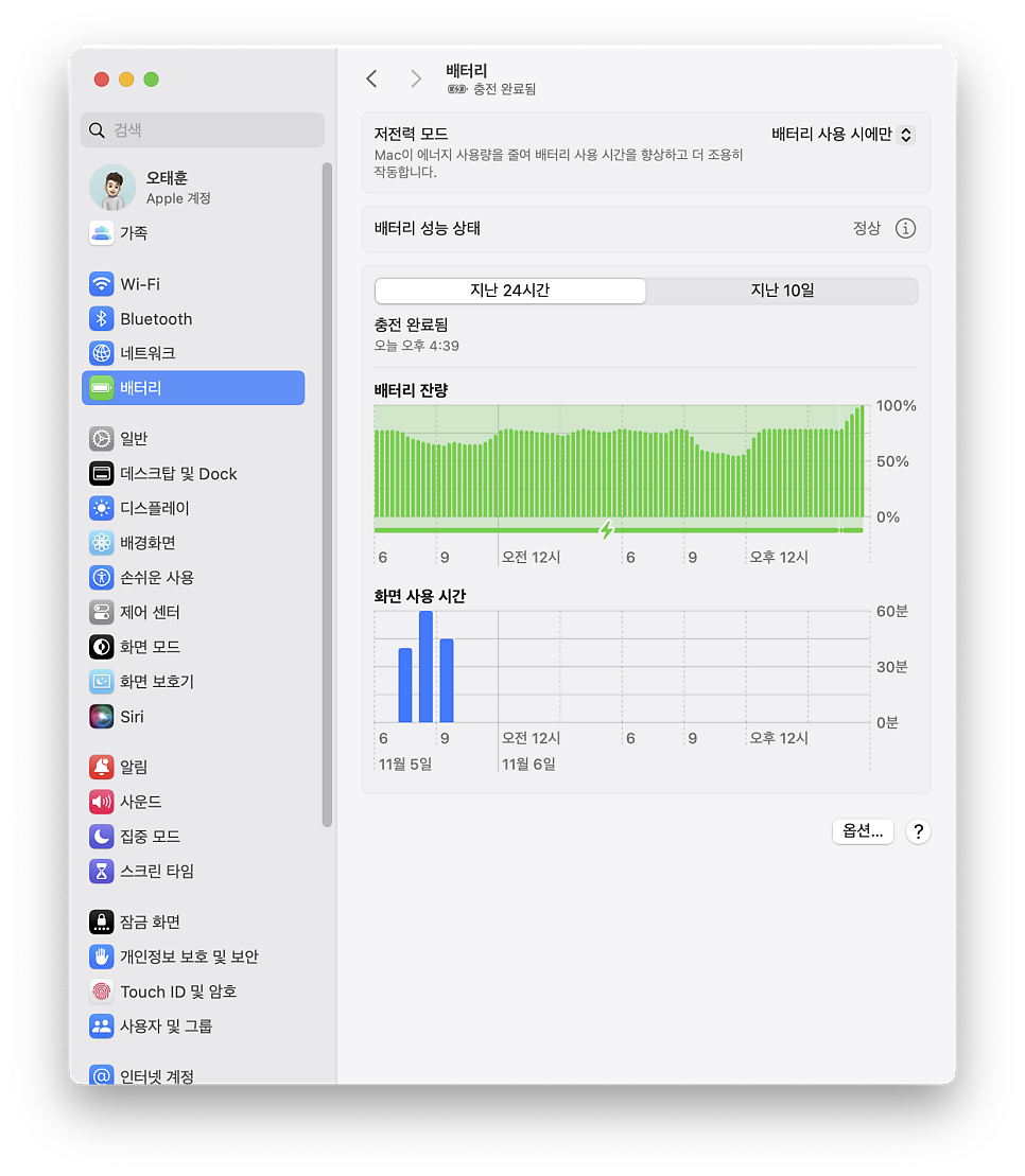 중고 노트북 2019년 맥북프로 16 터치바 배터리 오래사용하는 방법 ft. 디테크 이미지 5