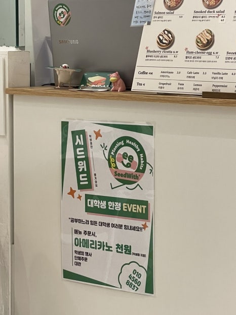 시드위드 이미지