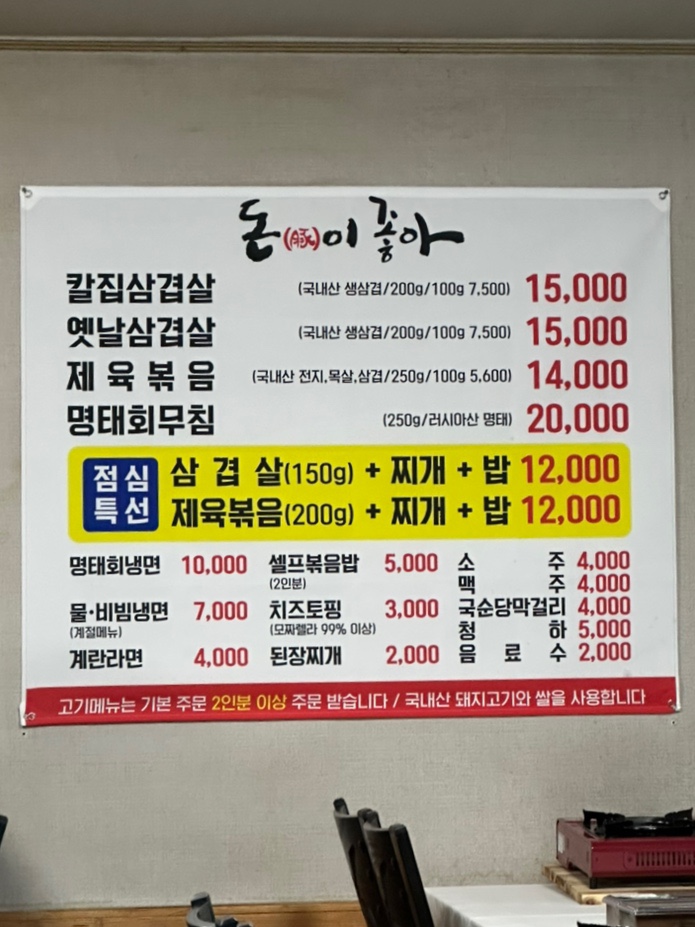 돈이좋아 이미지